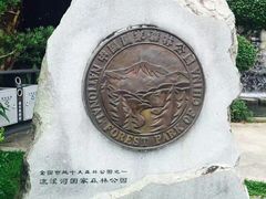 -广州市流溪河国家森林公园