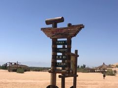 -黄沙古渡原生态旅游区