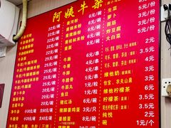 -阿姨牛杂(北京路店)
