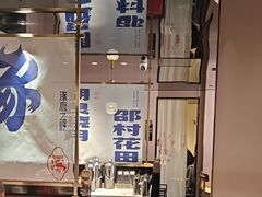 -涿派·炝锅鱼(涿州店)