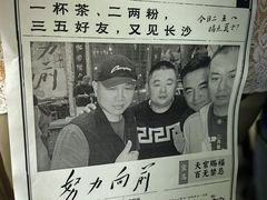 -東茅街茶馆