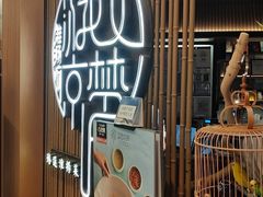 -淮扬府·游园京梦(北京SKP店)