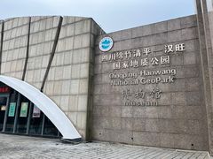 -5·12汉旺地震遗址