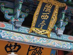 -仁寿山