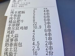-三个蒙古大叔羊肉串(大宁店)