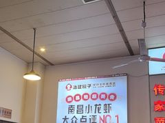 -冶建镜子·老南昌大排档·江西虾王(总店)