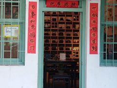 -广州市紫泥堂文化创意园景区