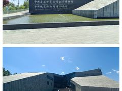 -房山世界地质公园博物馆