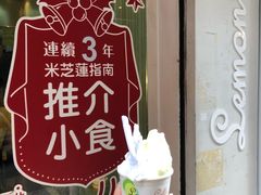 -柠檬车露(卖草地店)