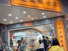 -芝麻糊世家(西华店)