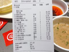 账单-海底捞火锅(公益西桥店)
