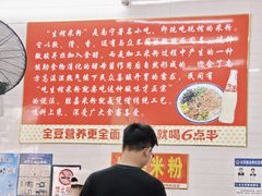 -胜嘉生榨米粉(科园总店)