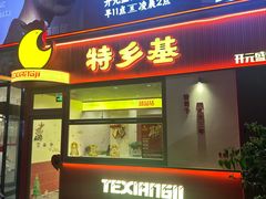 -开元盛世广场(新华北路店)