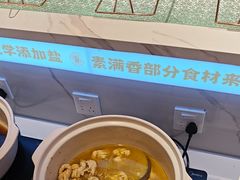 -素满香·全民食养自助(长宁龙之梦店)