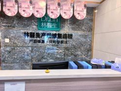-Dr.林醫生产后修复·配方产康(南京江宁万达店)