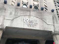 -上海外滩星空失恋减压馆(外滩旗舰馆)