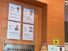 -瑞派申生动物医院·24H夜诊·国际动物医疗中心·骨外科(吴中路店)