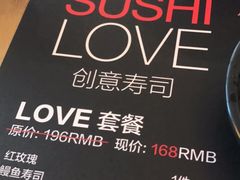 -Sushi Love 创意寿司(丽影广场店)