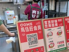 -马伍旺饮料厂(江宁砂之船店)