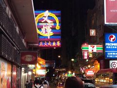-文辉墨鱼丸大王(铜锣湾渣甸街总店)