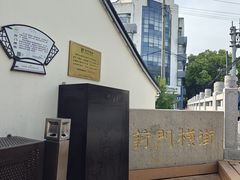 -葑门横街