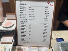 -阮大兴糕团(滨江宝龙店)