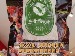 -郴州特产舜华临武鸭(郴州西站店)