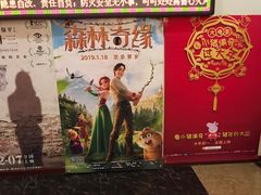 -奥斯卡西元国际影城(4K激光巨幕&杜比全景声沙发座椅)