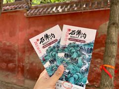-炳灵寺世界文化遗产旅游区