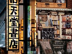-旧天堂书店(华侨城创意文化园南山特色文化街区店)