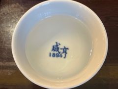 -咸亨酒店