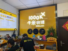 -千米手机电脑维修回收(锦绣龙城店)