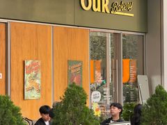 -OUR Bakery(中海环宇荟店)