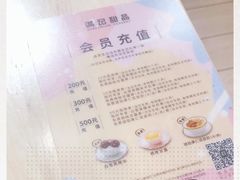 -满记甜品(巴黎春天宝山店)