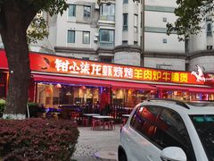 -钳小柒·小龙虾蓝龙王烧烤夜宵(长寿路店)