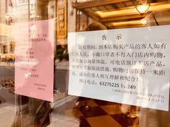 -国际饭店·帆声西饼屋(黄河路店)