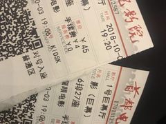 -首都电影院(天津店 中国巨幕)