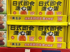 -山姆会员商店(上海浦东店)