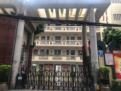 -广州市第四中学(虬园校区)