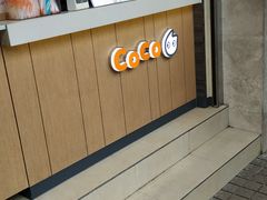 门面-CoCo都可(小吕宋店)