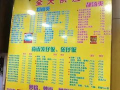 菜单-明兴正宗潮州五彩鱼蛋粉面(中山六路店)