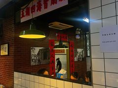 -芈重山老火锅(广州首店)