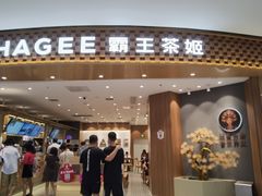 -霸王茶姬(大连万象汇店)