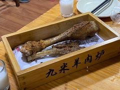-九米羊肉炉(东渡店)