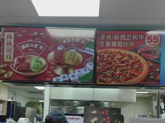 -达美乐比萨(东建路店)