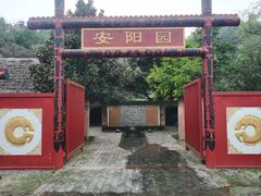 -重庆园博园