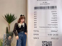 -J Create城市露营咖啡·简餐·宠物(上海动物园店)