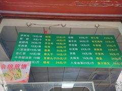 -护国寺小吃(东四店)