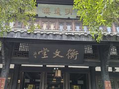 -清代四川贡院