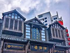 -陈麻婆豆腐总店